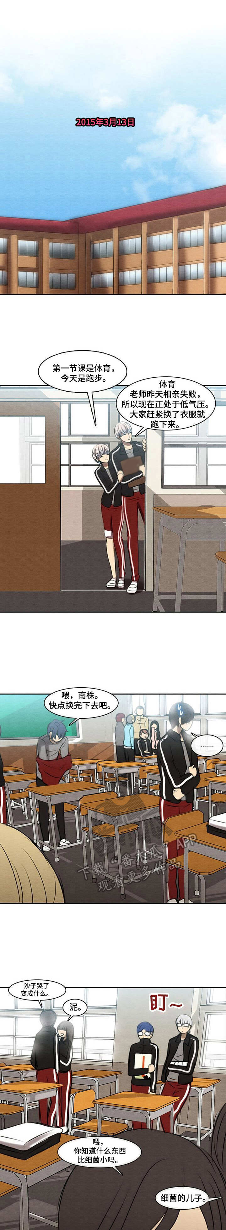 生与死的边缘第40话图