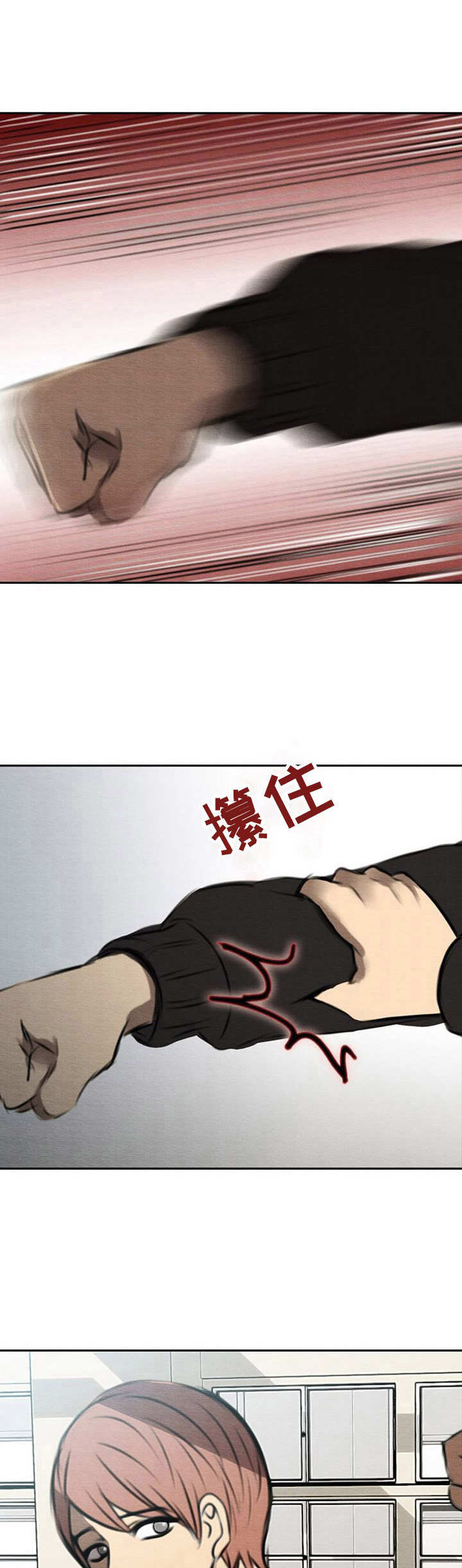 生与死的边缘第42话图