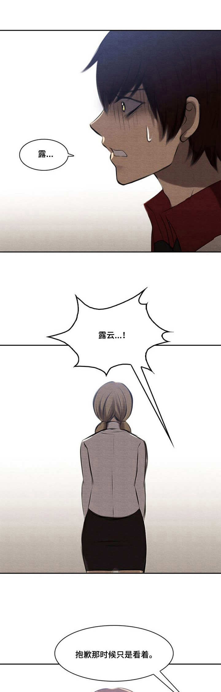 生与死的边缘第44话图