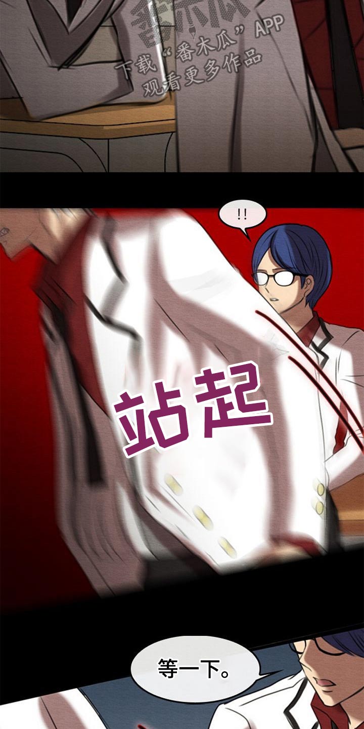 生与死的边缘第45话图