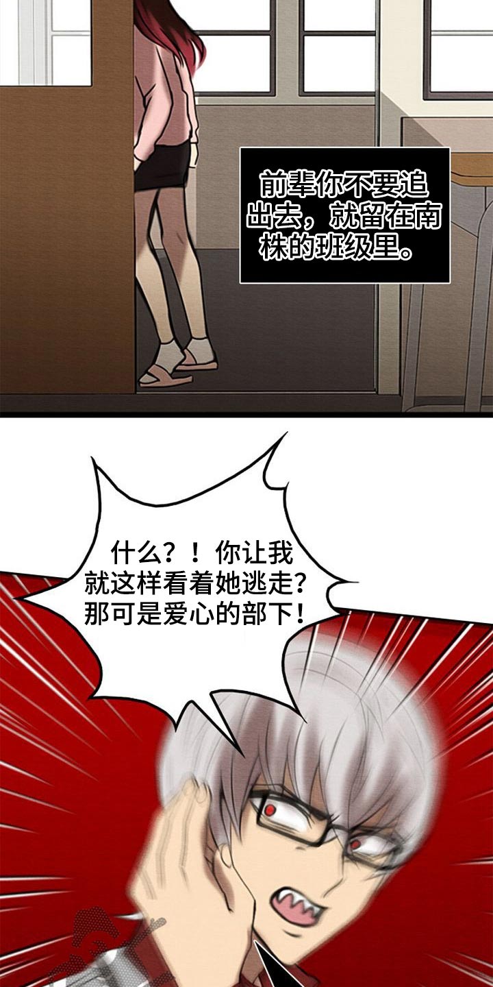 生与死的边缘第46话图