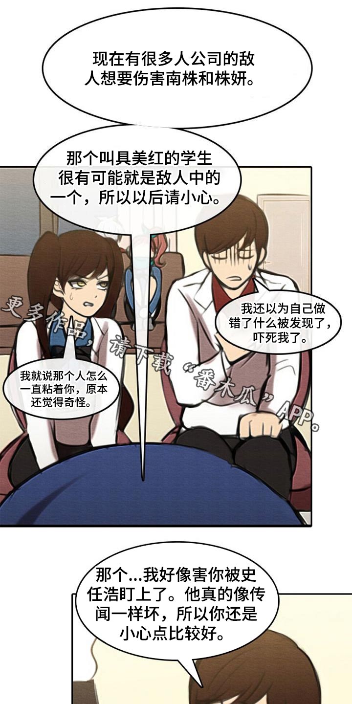 生与死的边缘第47话图