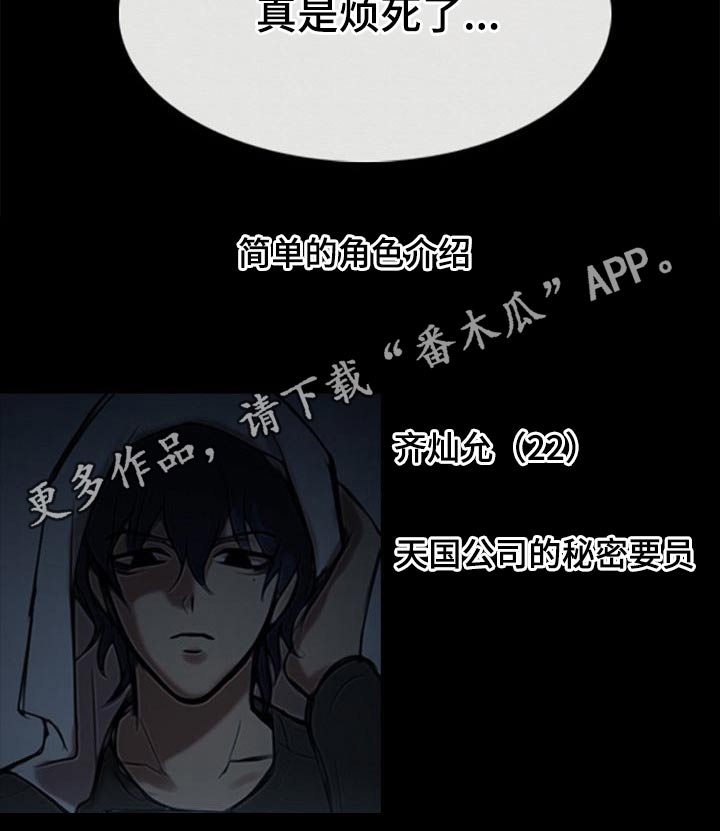 生与死的边缘第47话图