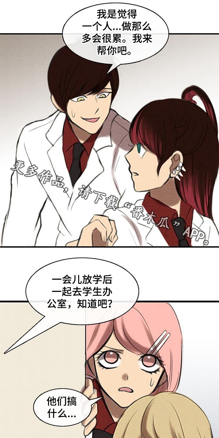 生与死的边缘第49话图