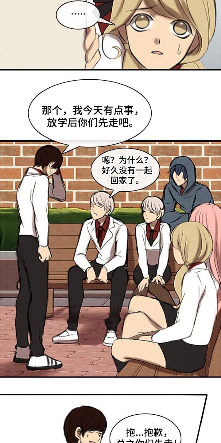 生与死的边缘第49话图