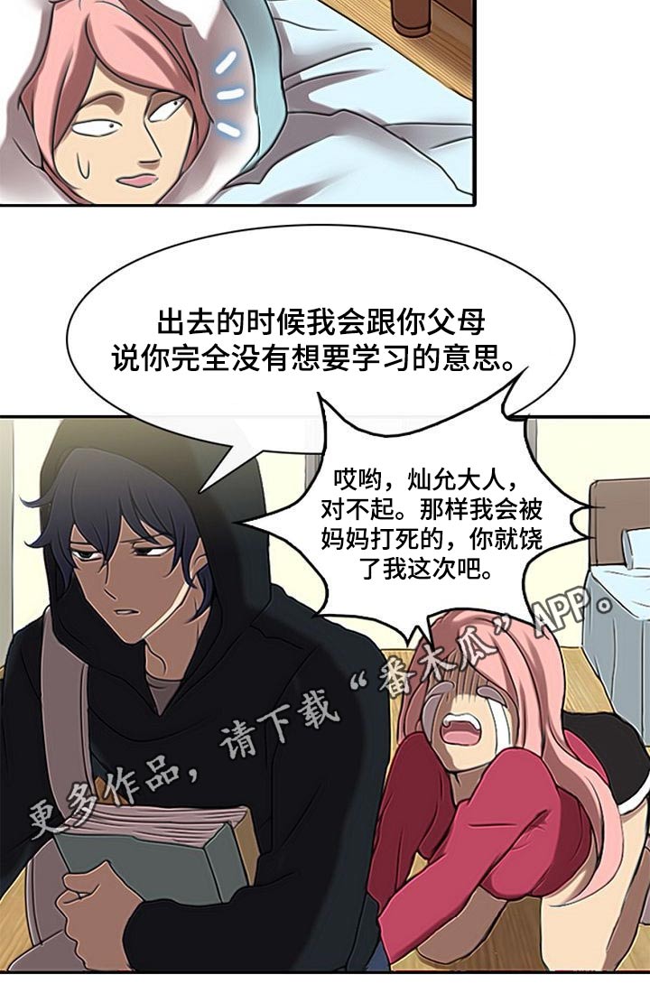 生与死的边缘第50话图