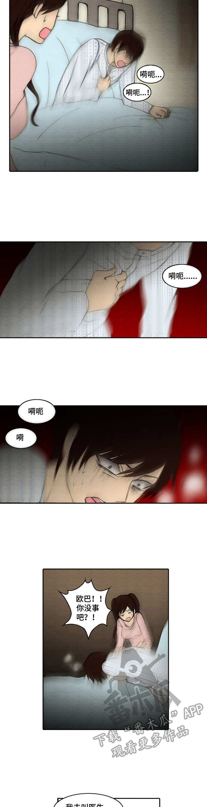 生与死的边缘第7话图