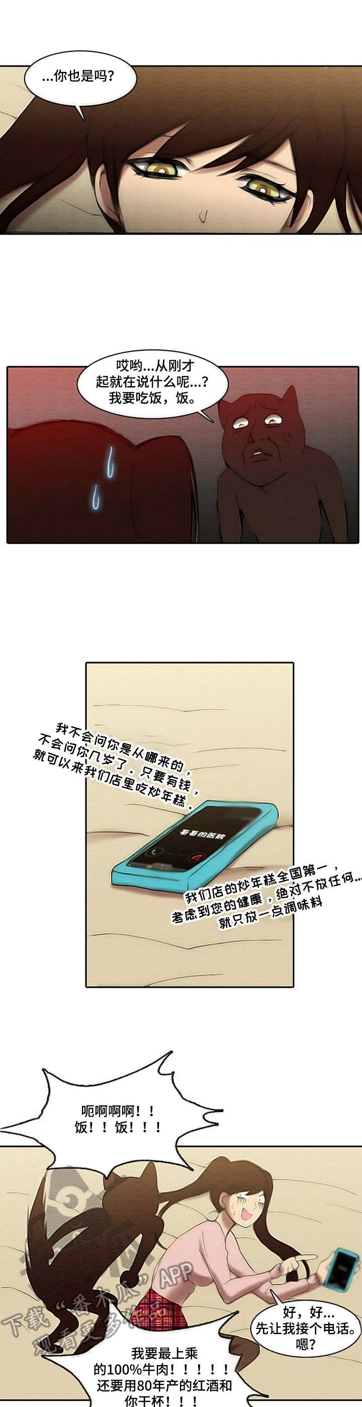 生与死的边缘第9话图