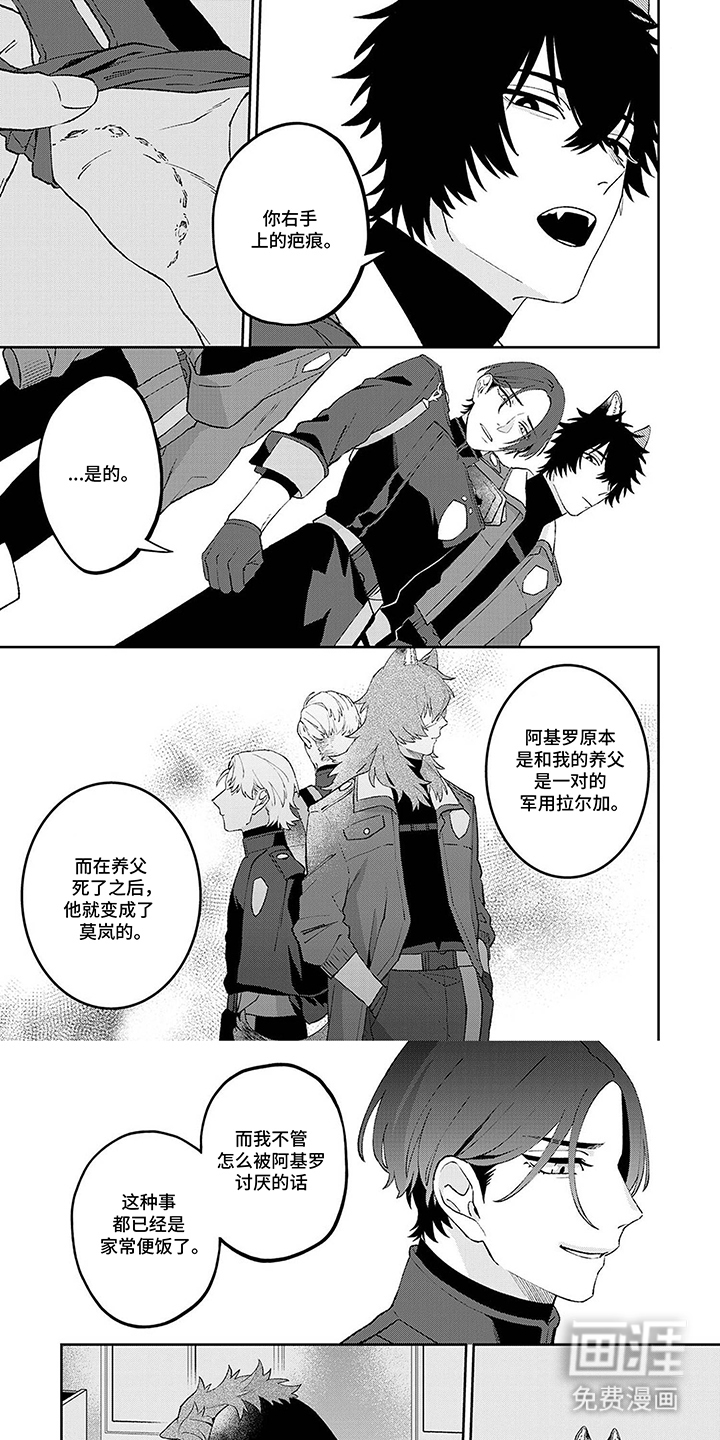 双犬王第10话图