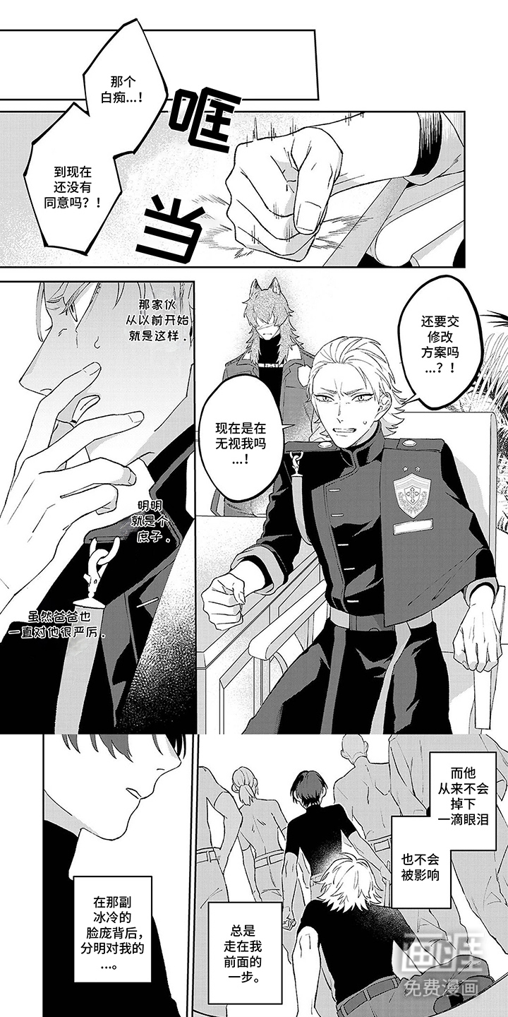 双犬王第11话图