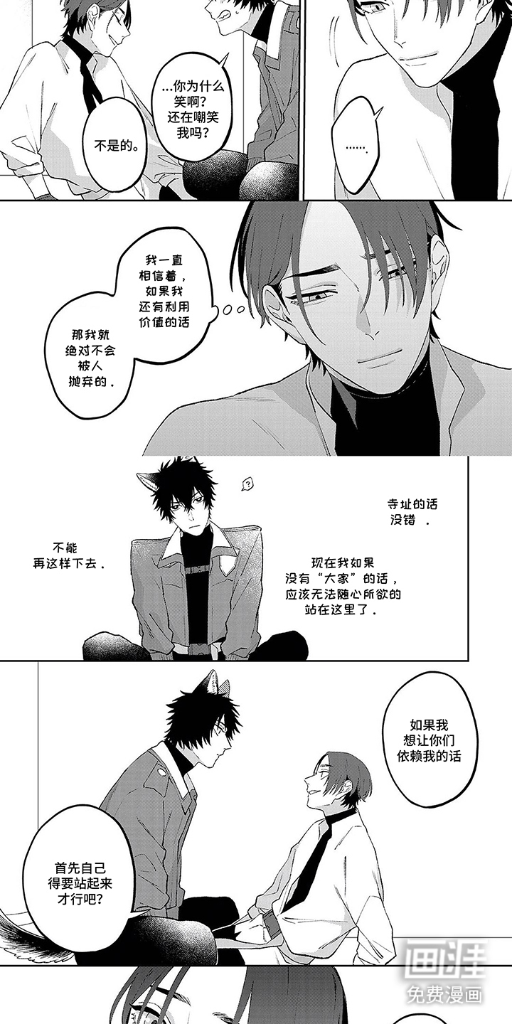 双犬王第13话图