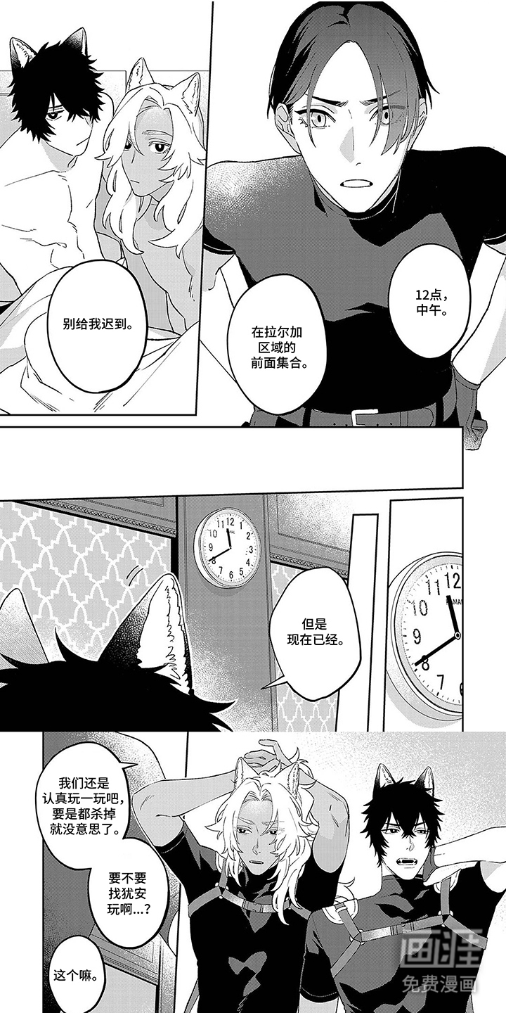 双犬王第14话图