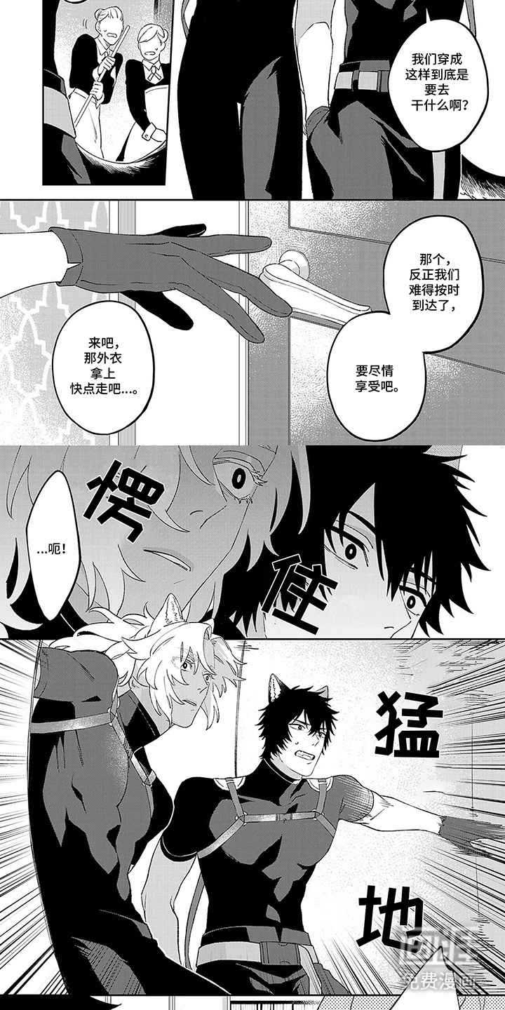 双犬王第14话图