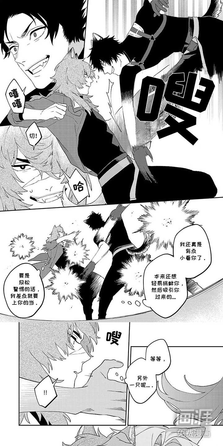 双犬王第15话图