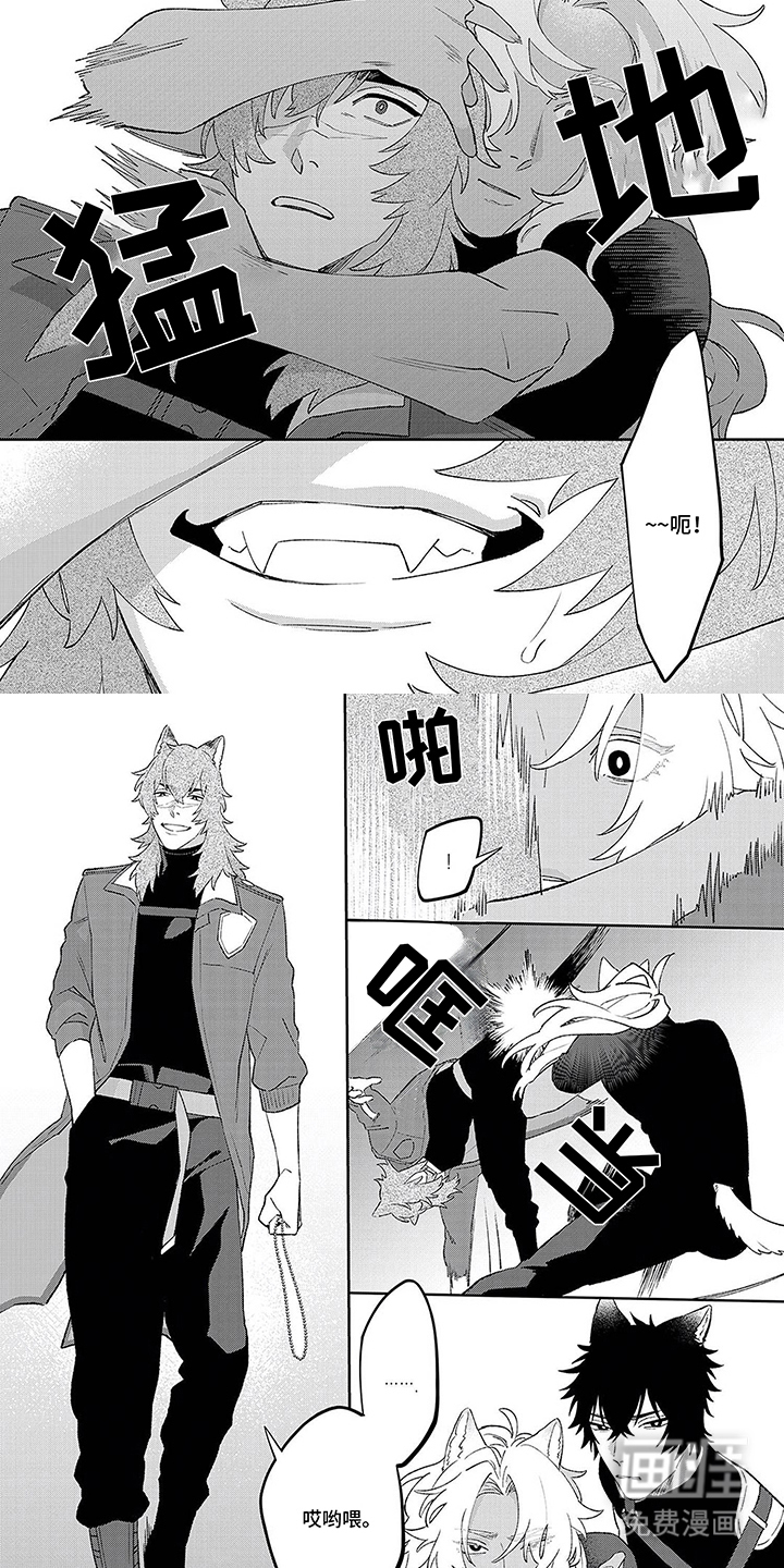 双犬王第15话图