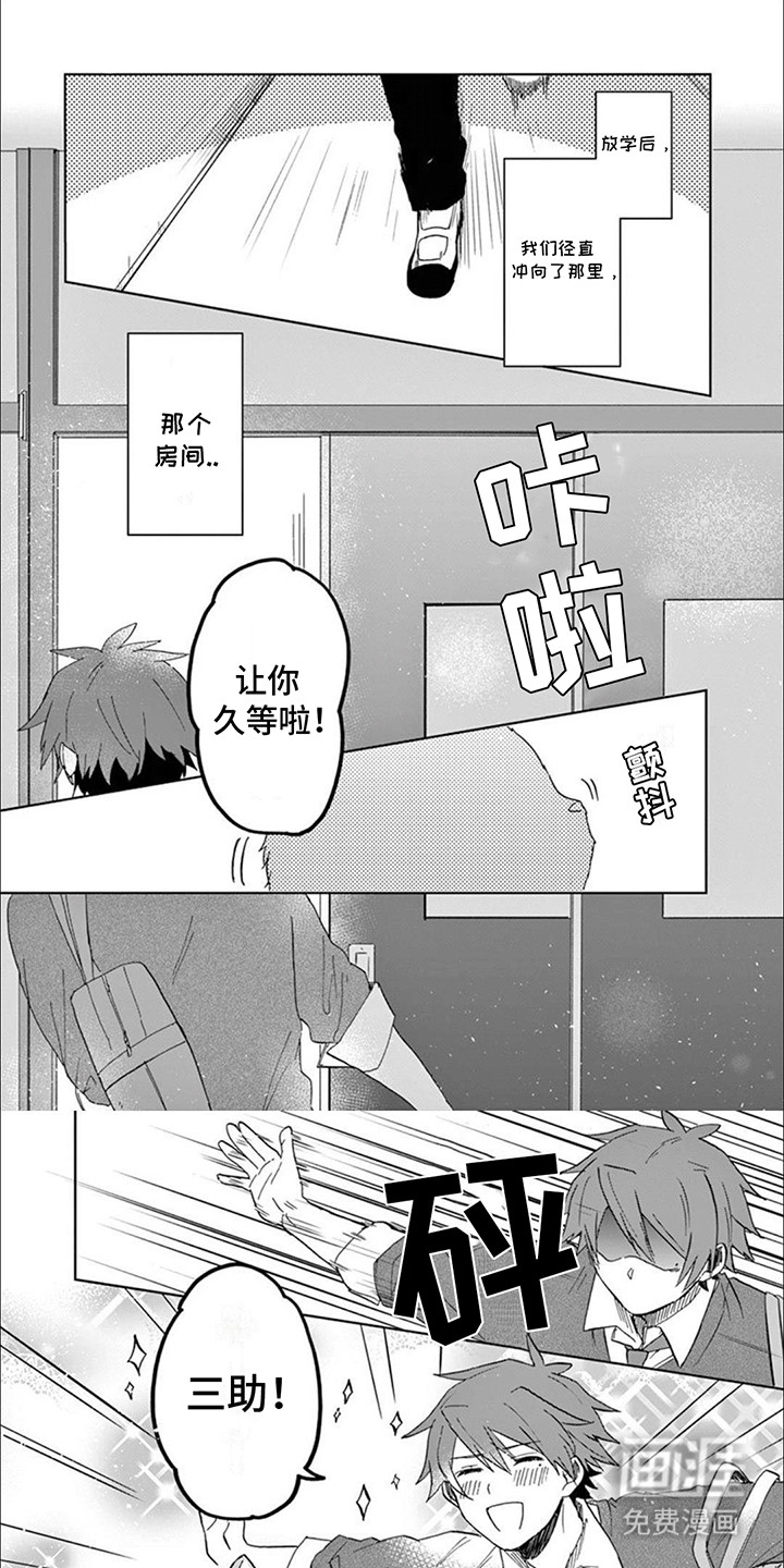 三花猫猫部第1话图