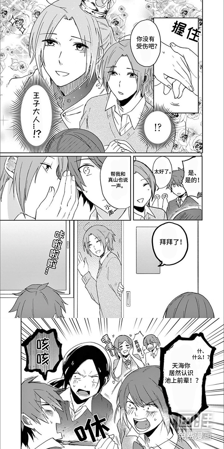 三花猫猫部第12话图