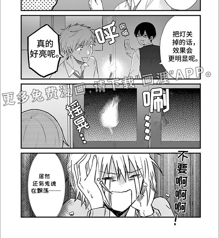 三花猫猫部第18话图