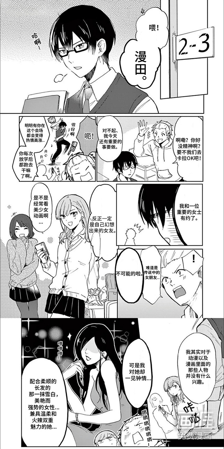 三花猫猫部第6话图