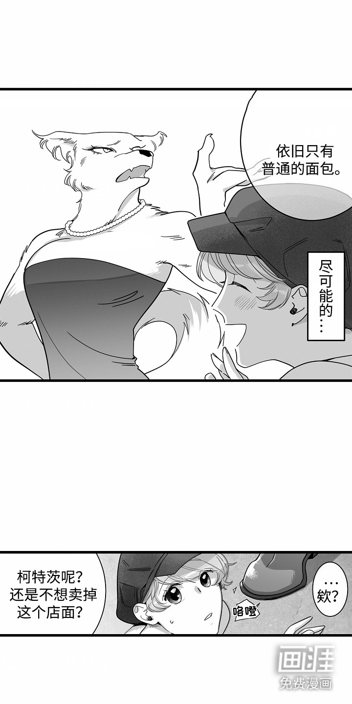 善良的狼朋友第4话图