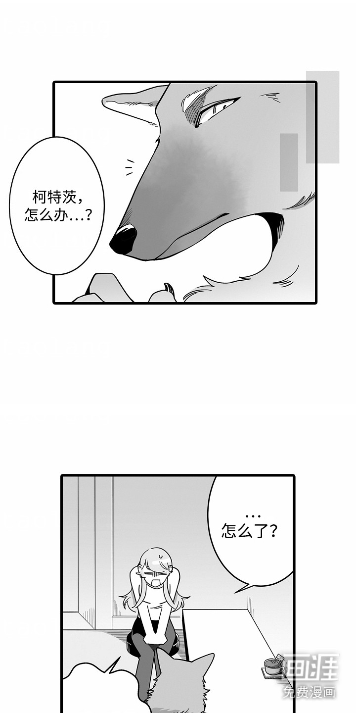 善良的狼朋友第5话图