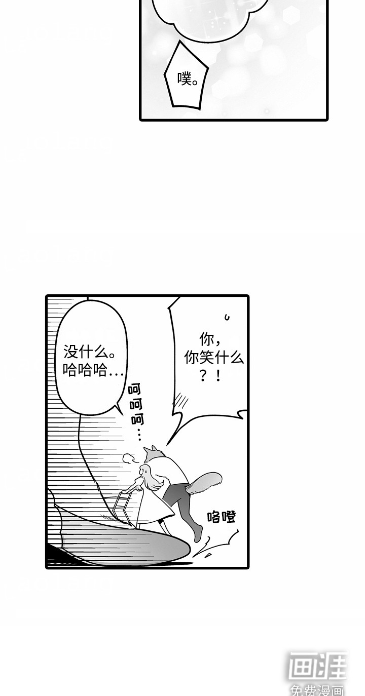 善良的狼朋友第5话图