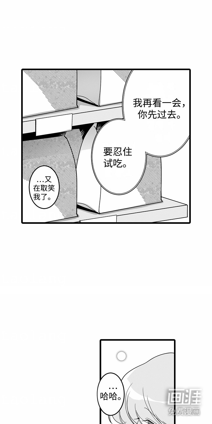 善良的狼朋友第6话图