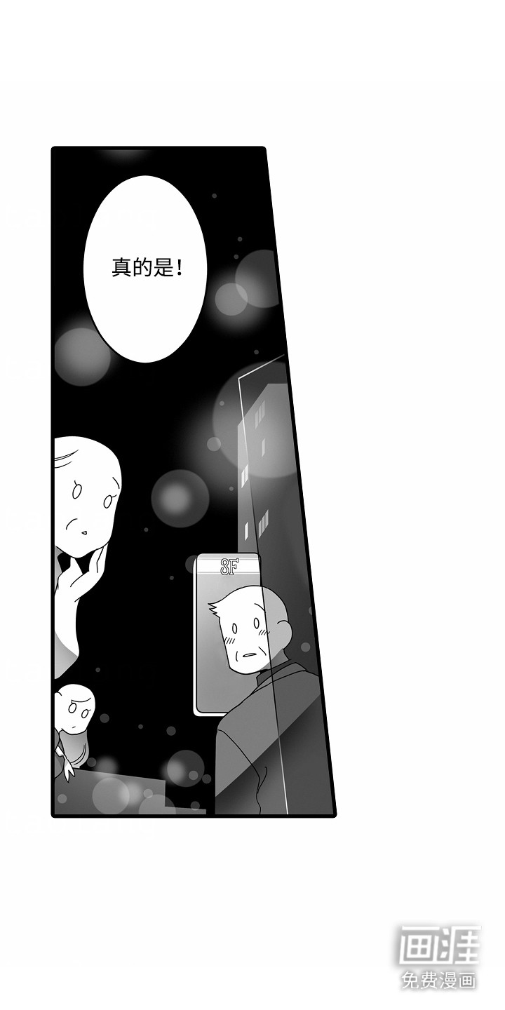 善良的狼朋友第9话图