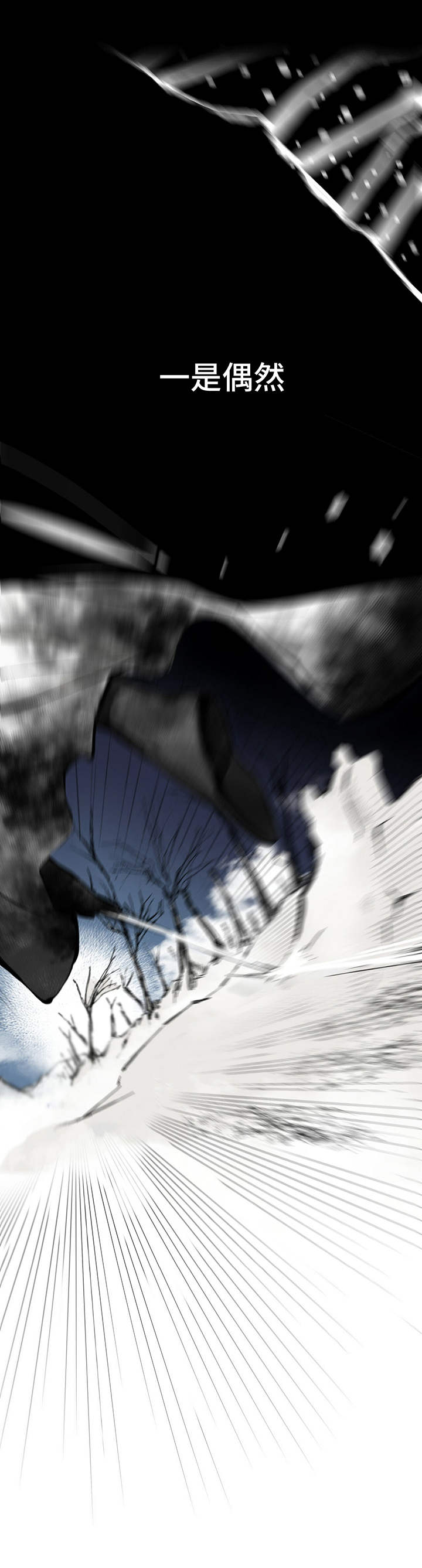 山隐之士第1话图