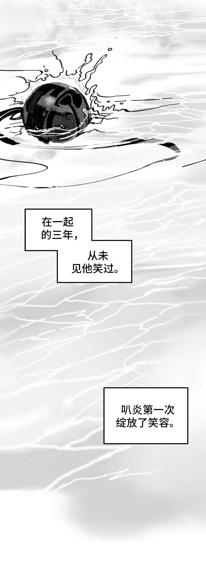 山隐之士第10话图