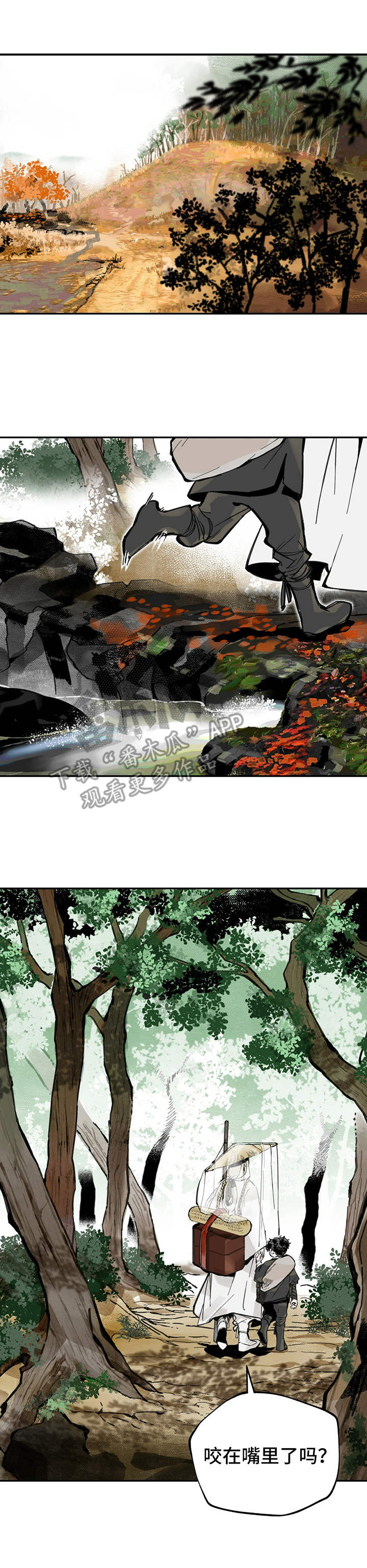 山隐之士第12话图