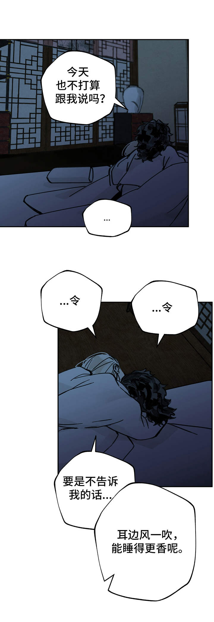 山隐之士第19话图