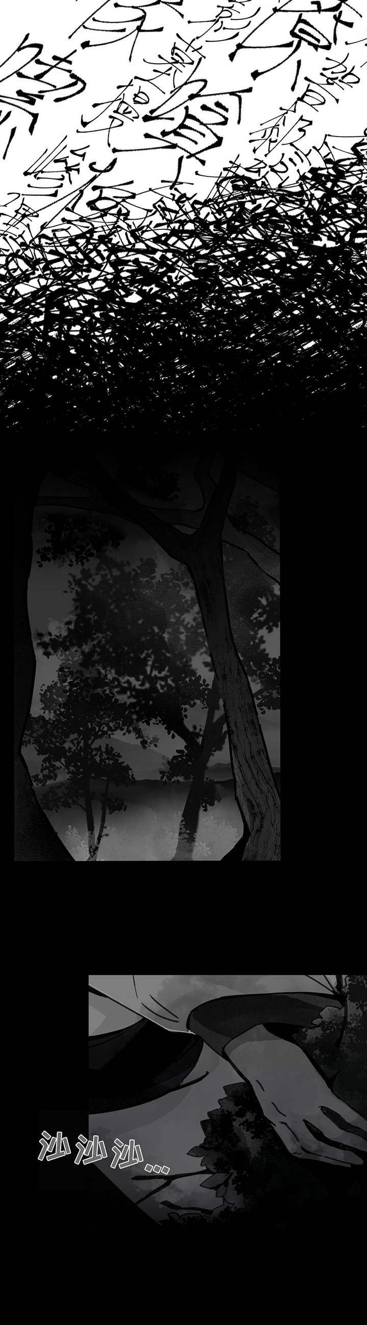 山隐之士第23话图