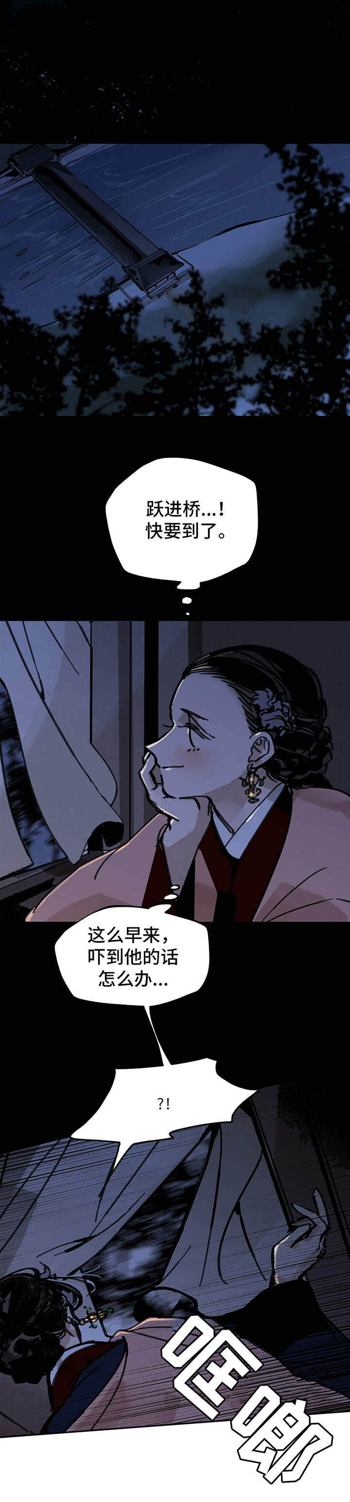 山隐之士第27话图