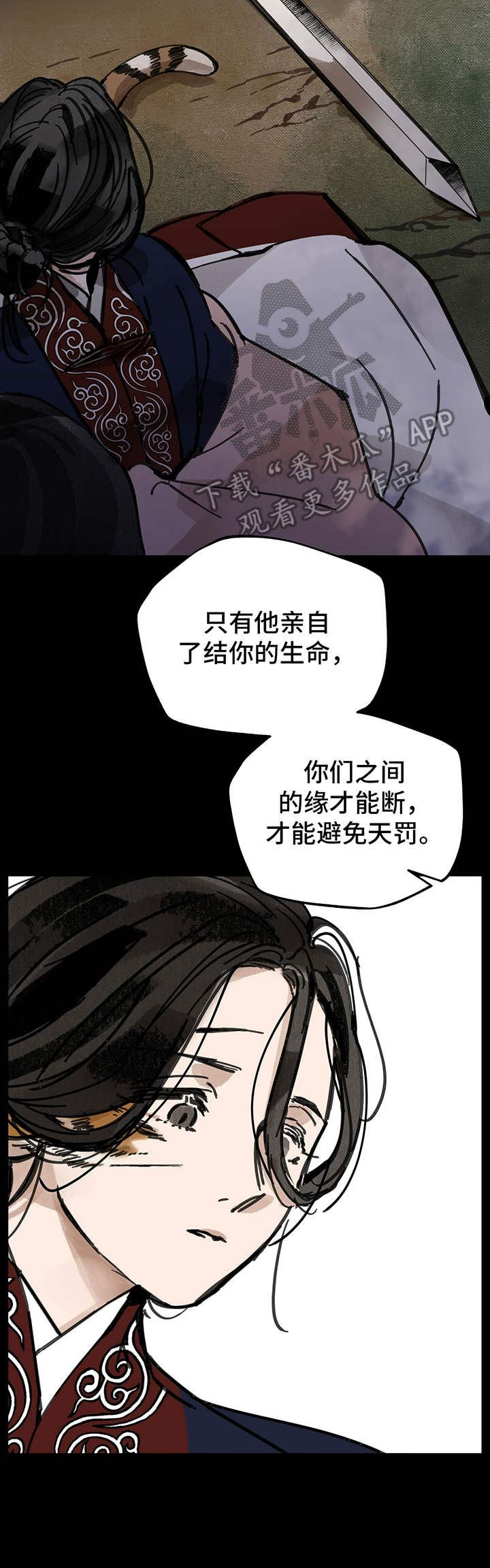 山隐之士第29话图