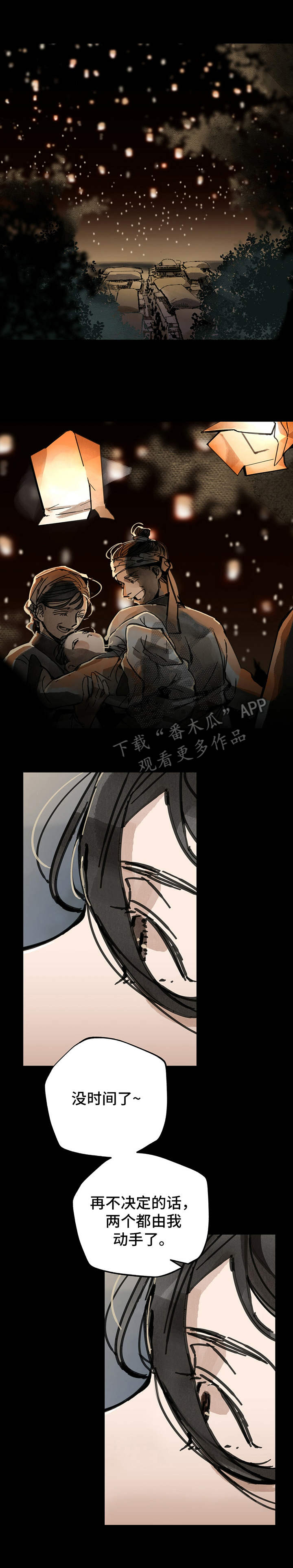 山隐之士第30话图