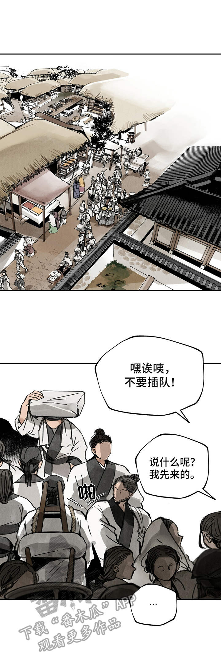 山隐之士第31话图