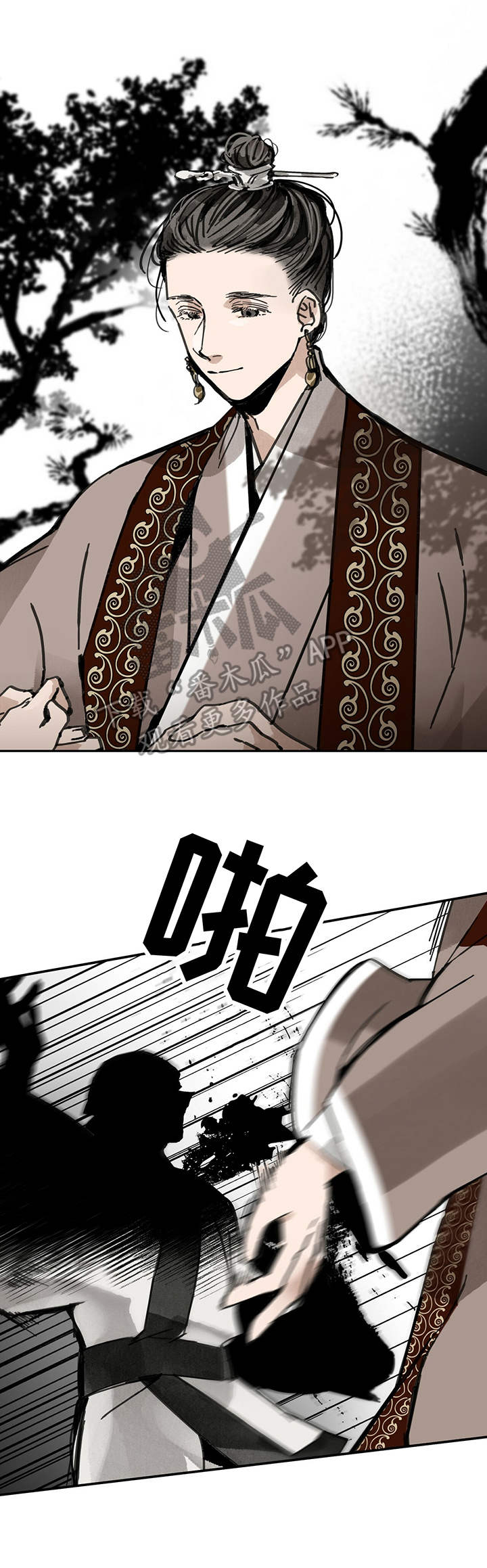 山隐之士第31话图