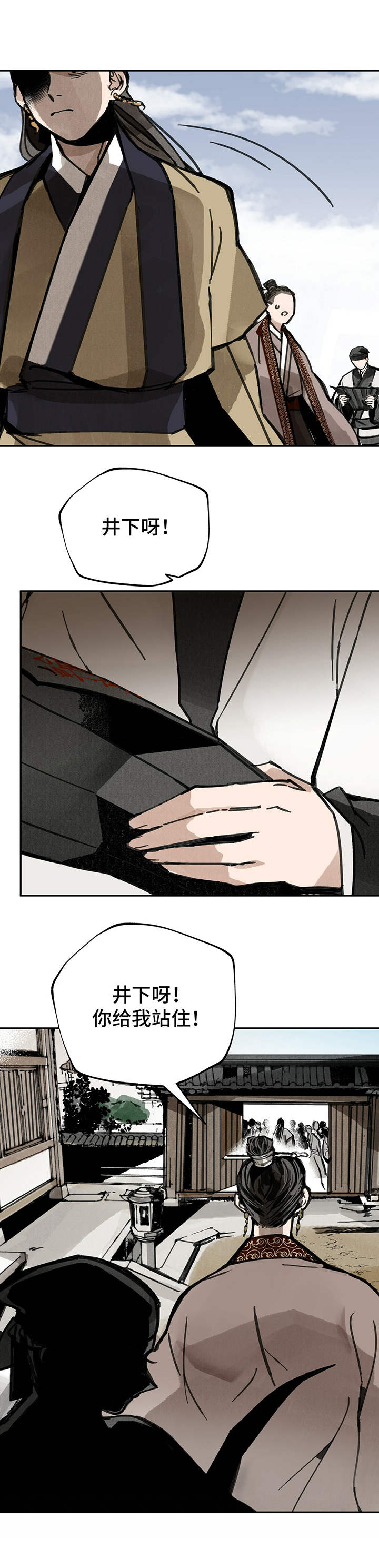 山隐之士第32话图