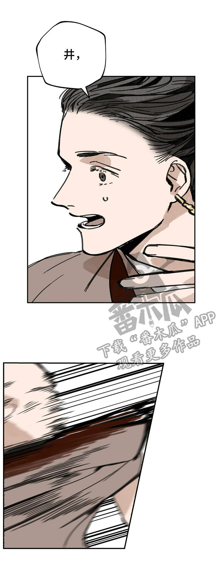 山隐之士第32话图