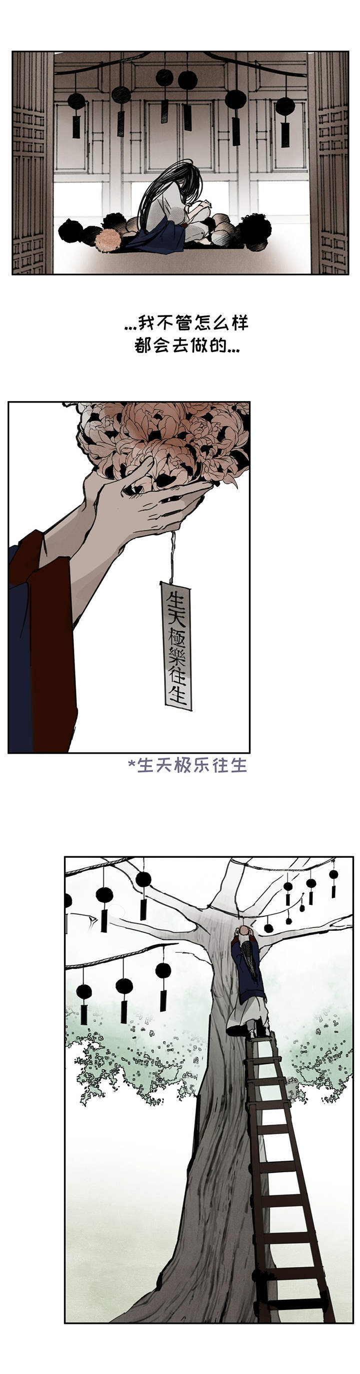 山隐之士第37话图