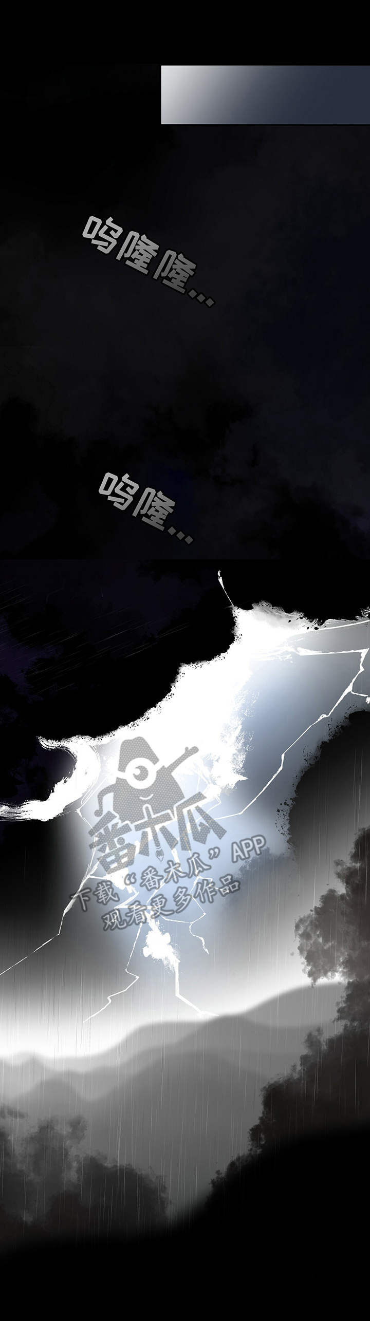 山隐之士第38话图