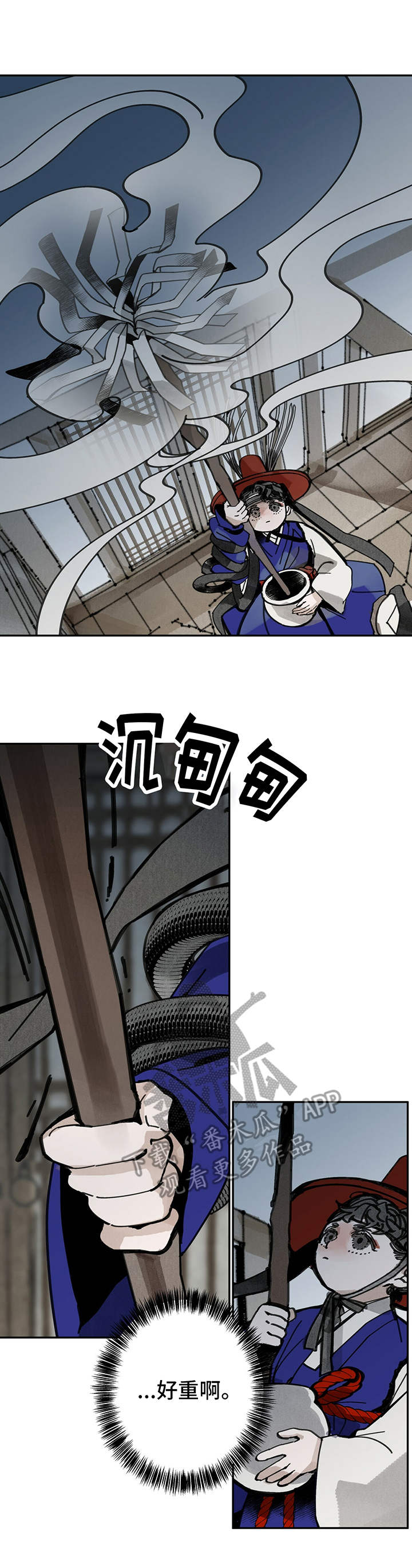 山隐之士第39话图