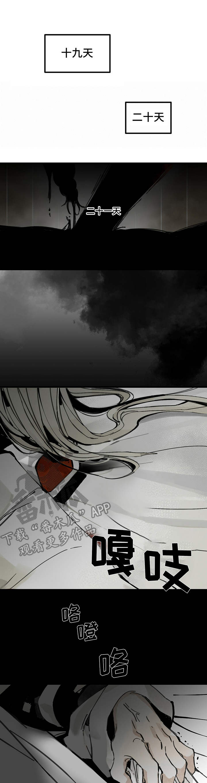 山隐之士第4话图