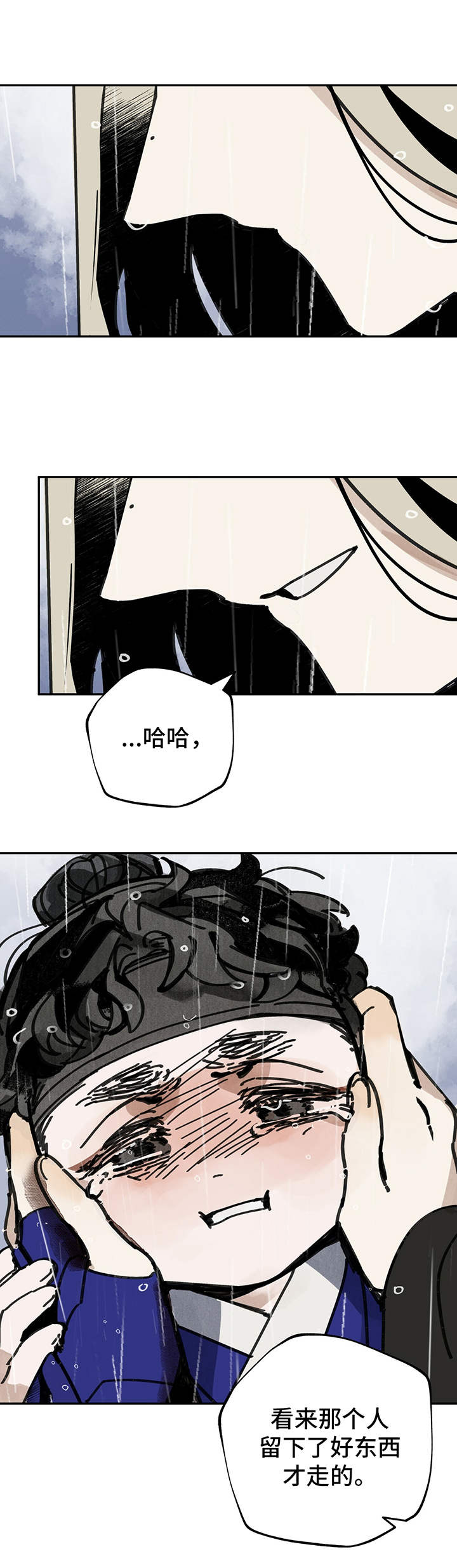 山隐之士第41话图