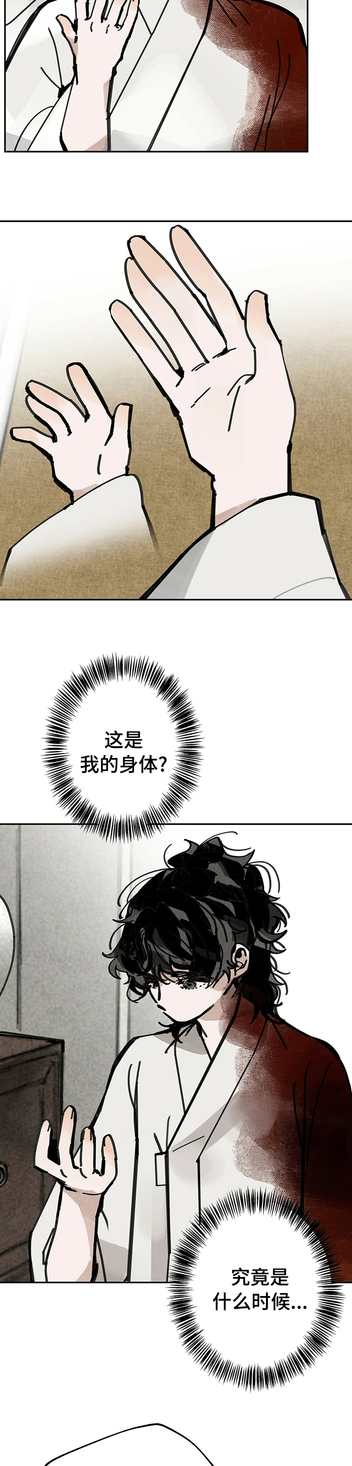 山隐之士第46话图