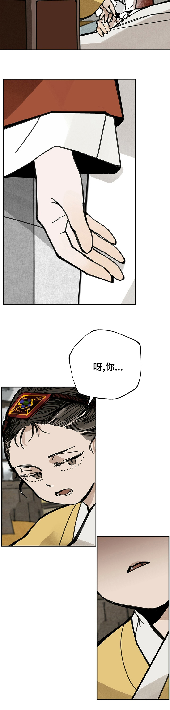 山隐之士第46话图