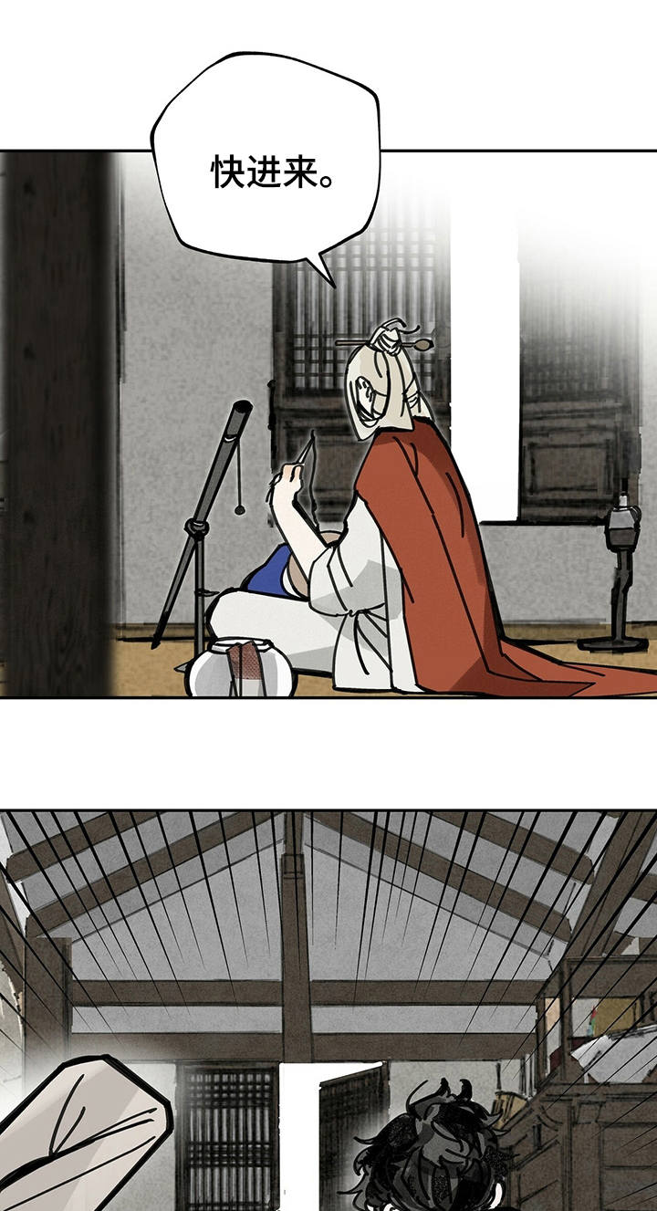 山隐之士第47话图