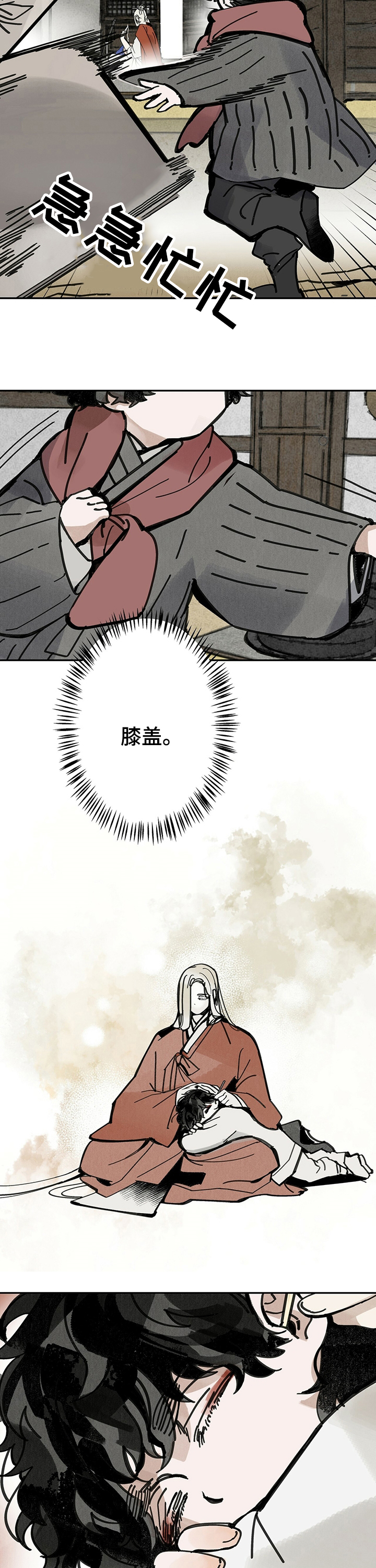 山隐之士第47话图