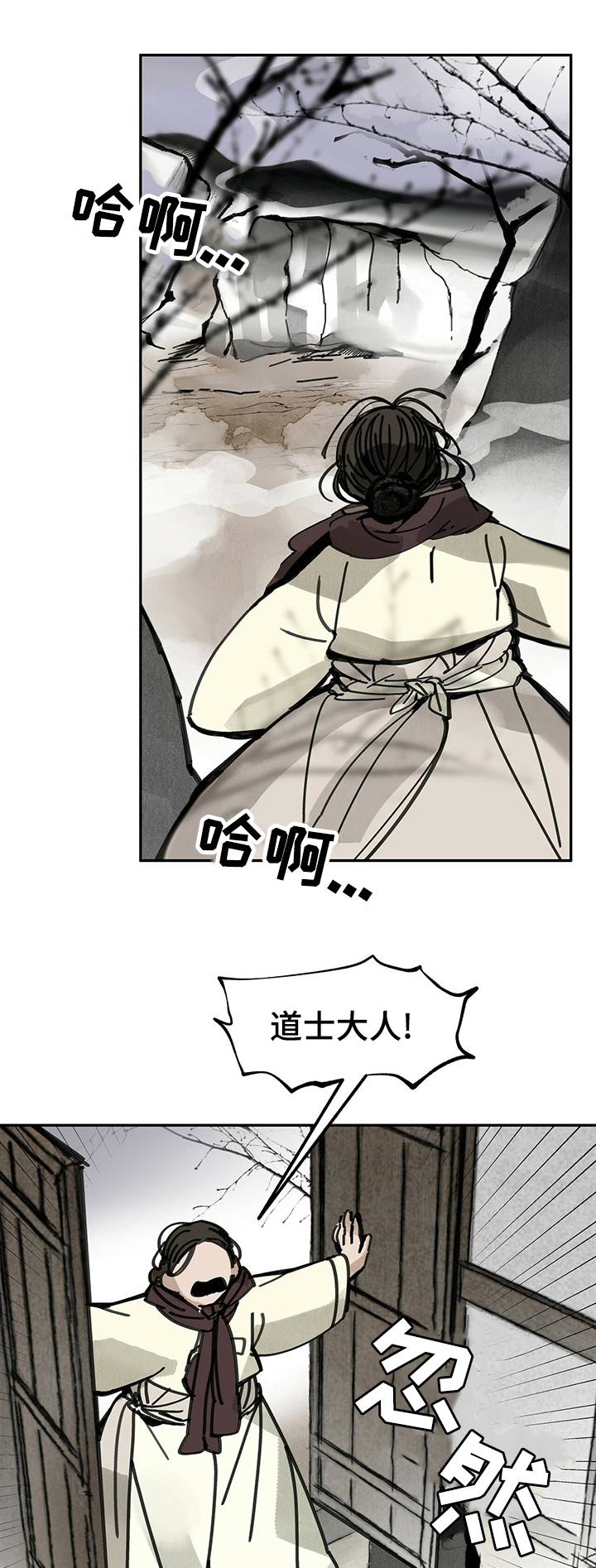 山隐之士第50话图